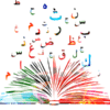 Conversational Arabic: Part One - Salma Nashaat